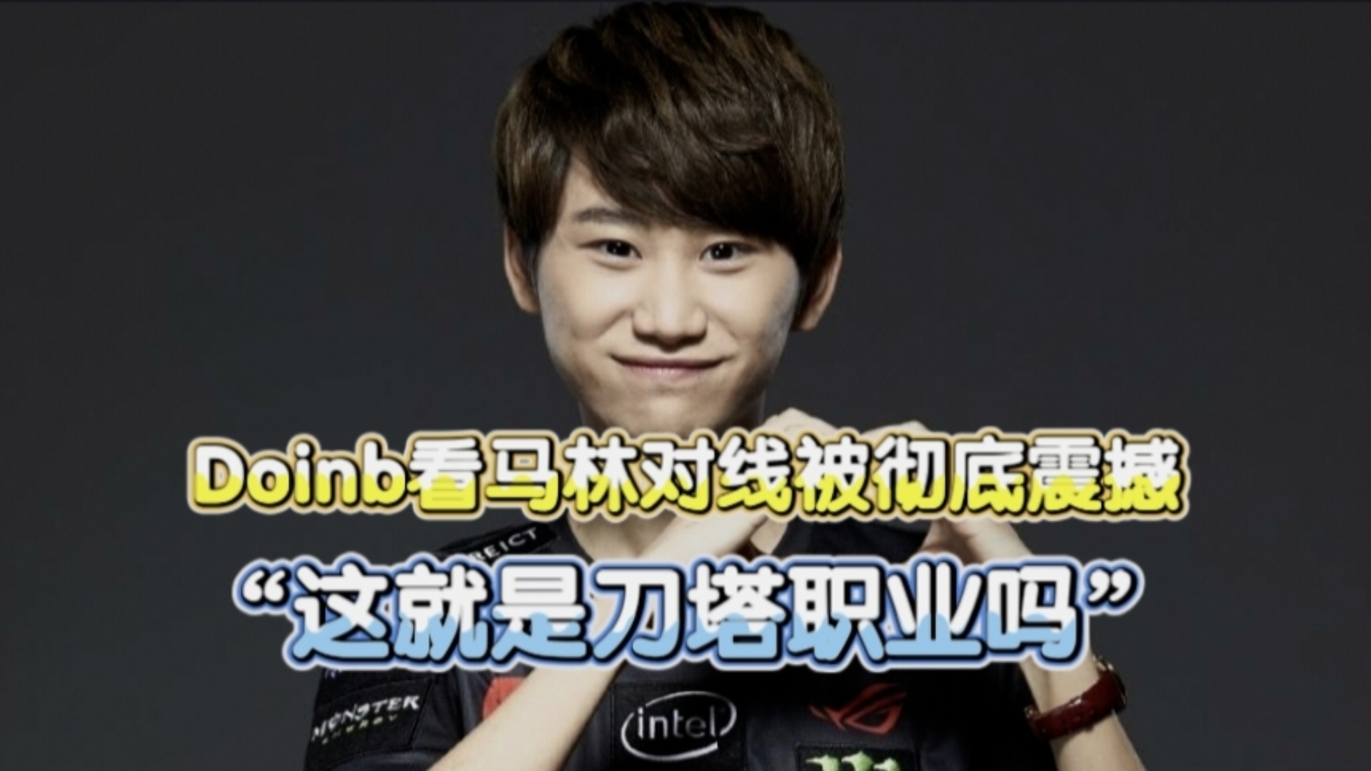 NG体育-关于Doinb在G2比赛中精彩发挥，赛况扑朔迷离引发热议！的信息